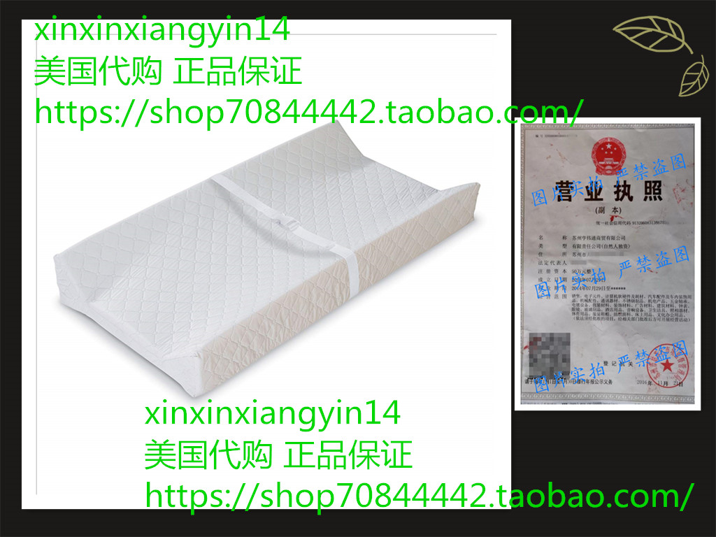 代 在途 Summer Infant Contoured Changing Pad