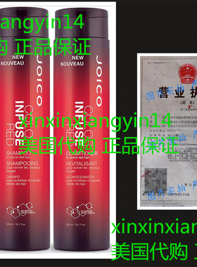 Joico Color Infusem Red Shampoo And Conditioner 10.1 oz