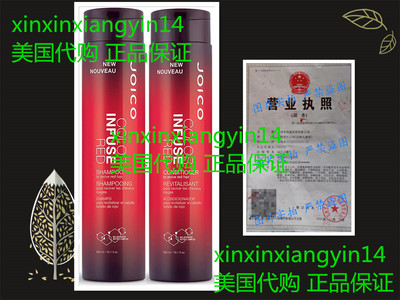 Joico Color Infusem Red Shampoo And Conditioner 10.1 oz