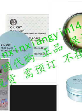 代 [The Face Shop] Oil Cut Pore Balm (Primer) 17g