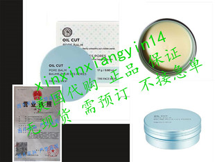 Shop Oil Primer The 17g Balm Face Pore 代 Cut