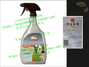 Ortho 490210 Dog and Cat B Gon Dog and Cat Repellent Ready-T