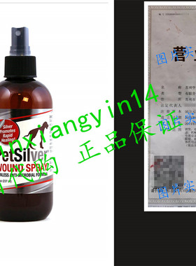 PetSilver Wound Spray with Chelated Silver. Rapid Healing8oz
