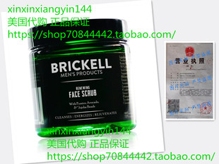 Renewing Face Brickell Scrub Men Products for