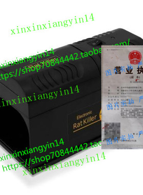 代 SereneLife Electronic Rat Zapper Exterminator Trap