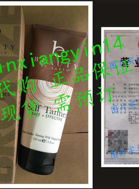 代 Self Tanner - Organic & Natural Sunless Tanning Lotion