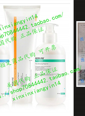 代 The Acne.org Regimen - Complete Acne Treatment Kit