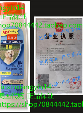 Hartz UltraGuard Rid Flea & Tick Shampoo for Dogs with Oatme