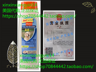 Hartz UltraGuard Rid Flea & Tick Shampoo for Dogs with Oatme