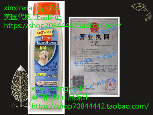 Hartz UltraGuard Rid Flea & Tick Shampoo for Dogs with Oatme