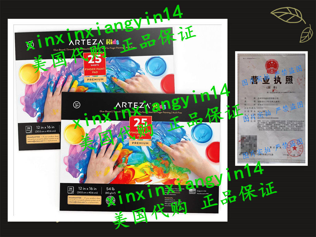 Arteza 12x16” Finger Paint Paper Pad, Pack of 2, 50 Sheets