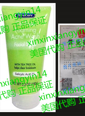 XtraCare OIL FREE FOAMING ACNE WASH Facial Scrub  5.3 oz*2