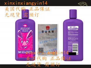 代 Aussie Kids Surfin' Strawberry 3in1 Shampoo & Conditioner