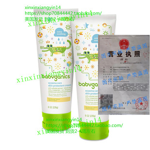 代 Babyganics Eczema Care Skin Protectant Cream, 8 oz 2pack