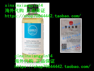 Gamblin Safflower Oil 8.5 oz Bottle