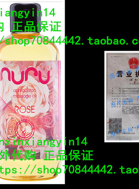 Nuru® Massage Oil Rose, 1 Bottle, (1 x 250 ml)