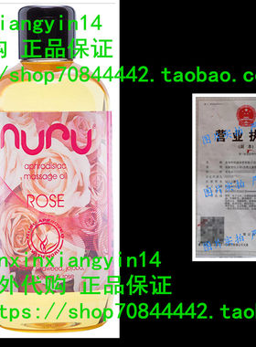 Nuru® Massage Oil Rose, 1 Bottle, (1 x 250 ml)