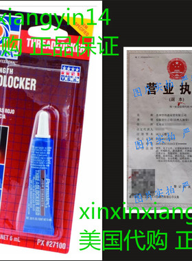 Permatex 27100 High Strength Threadlocker Red, 6 ml