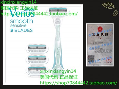 Gillette Venus Smooth Sensitive Women's Razor - 1 Handle + 4