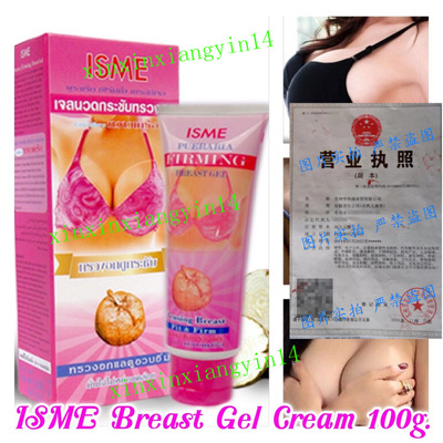 ISME Firming Breast Bust Gel Cream Pueraria Mirifica Enlarge