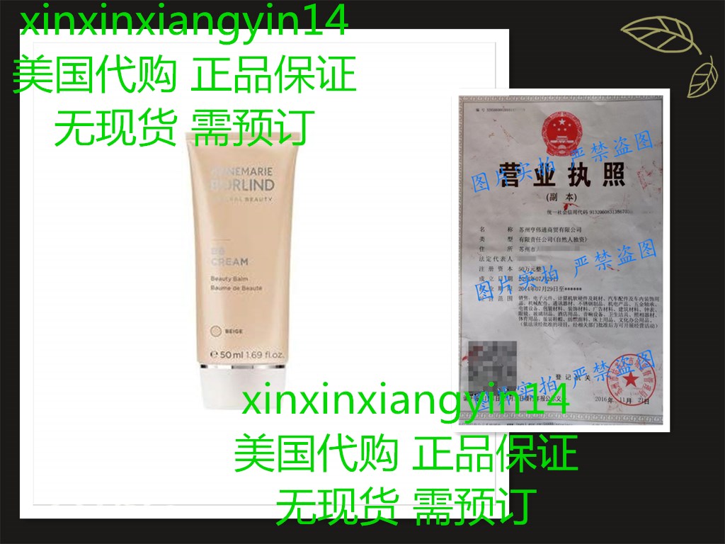 Annemarie Börlind Beauty Balm Cream 洗护清洁剂/卫生巾/纸/香薰 乳液/面霜 原图主图