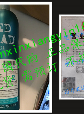 Tigi Bed Head Recovery Conditioner 25.36 Oz, For Dry Damaged