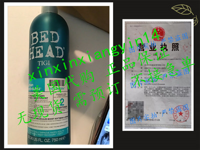 Tigi Bed Head Recovery Conditioner 25.36 Oz, For Dry Damaged