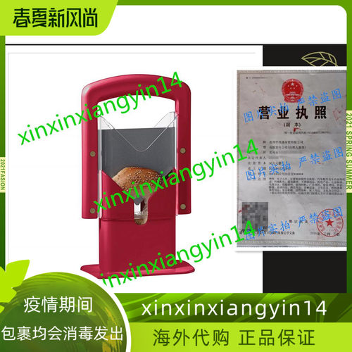 代 Hoan Bagel Guillotine Slicer， Red， COMINHKG122389