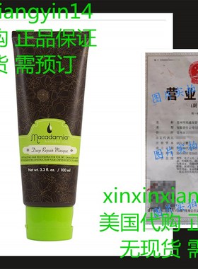 Macadamia Natural Oil Deep Repair Masque 100ML
