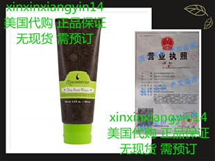 Macadamia Natural Oil Deep Repair Masque 100ML