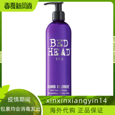 代 TIGI Bed Head Dumb Blonde Purple Toning Shampoo 400ml