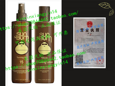 代 Sun Bum Tanning (Tanning Oil and Tanning Lotion)