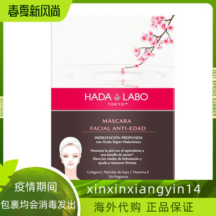 masks Fl. Anti Sheet Mask Facial Tokyo Aging 2.8 Hada Labo