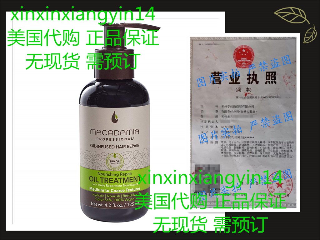 Macadamia Professional Nourishing Moisture Oil Treatment