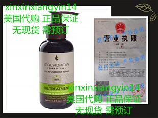 Macadamia Professional Nourishing Moisture Oil Treatment