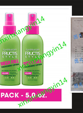 Garnier Fructis Style Mega Full Thickening Lotion 5 Ounce*2