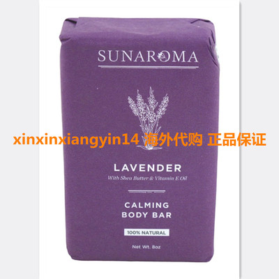 Sunaroma Soap Bar Lavender Shea + Vitamin E Oil 2块8块
