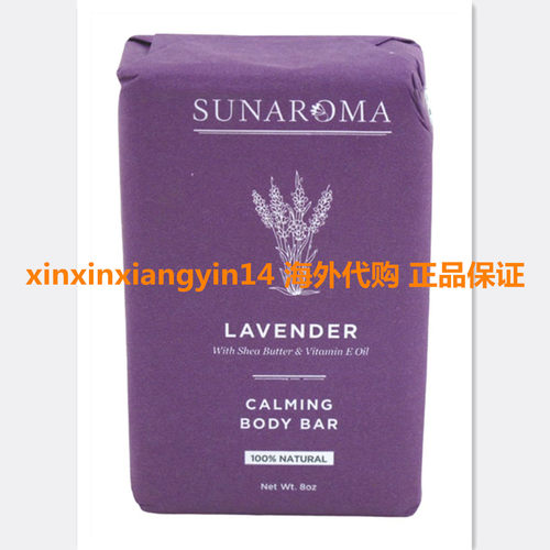 Sunaroma Soap Bar Lavender Shea + Vitamin E Oil 2块8块