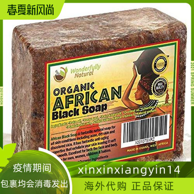African Black Soap 1lb Bar | #1 Acne Treatment | Eczema Soap
