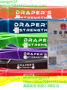 Draper's Strength Heavy Duty Pull Up Assist and Powerlifting