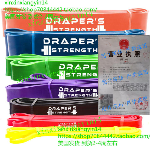 Draper's Strength Heavy Duty Pull Up Assist and Powerlifting
