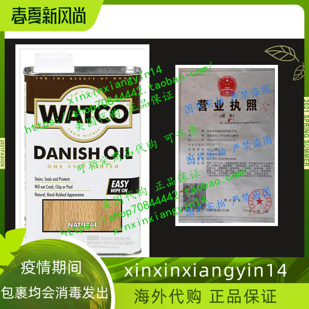 Watco Rust-Oleum A65741 Danish Oil Wood Finish