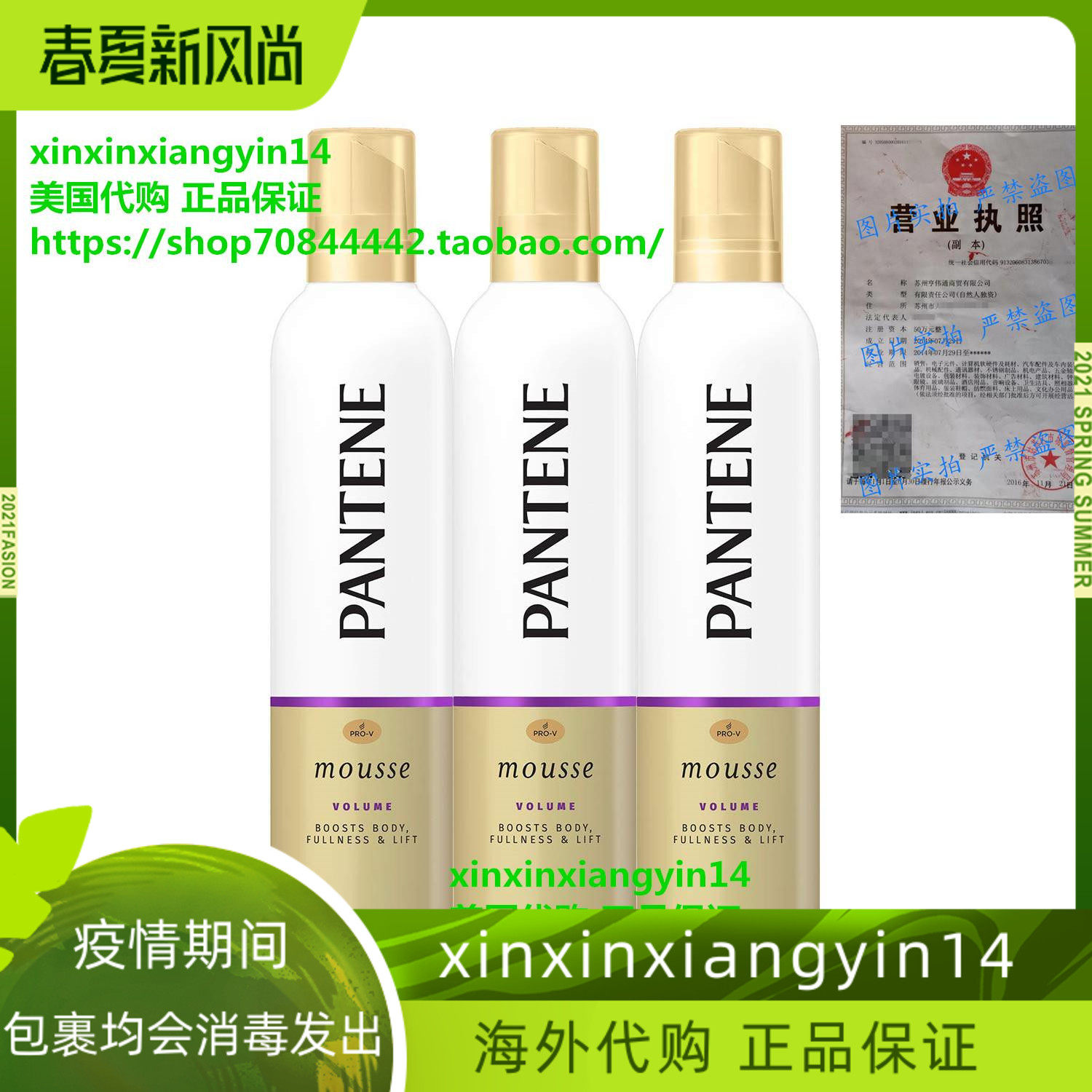 Pantene Body Boosting Mousse Pro-V Maximum Fullness 6.6oz