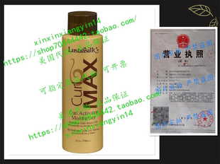 代 Lustrasilk Max Curl Activator Moisturizer, 20 Ounce