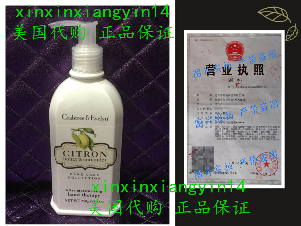 Citron Honey Coriander Ultra Moisturising Hand Therapy 护手