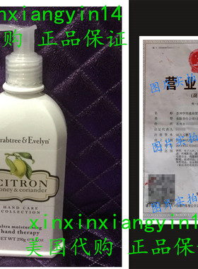Citron Honey Coriander Ultra Moisturising Hand Therapy 护手