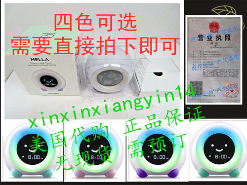 代 LittleHippo Mella Ready to Rise Children's Sleep Trainer,