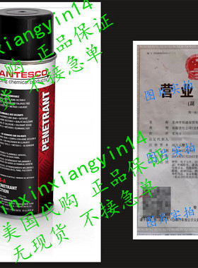 CANTESCO P101S-A Red Visible Dye Penetrant Solvent Removable