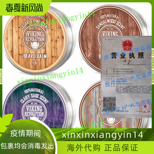 Balm Variety Pack 预 Viking Beard Sandalwood Revolution
