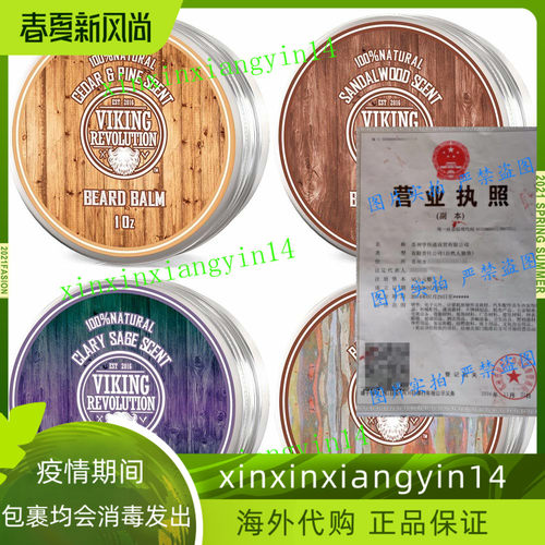 预 4 Beard Balm Variety Pack Sandalwood  Viking Revolution